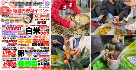 ＼子どもも大人も本気になる直売所！？／＜上州utf-8