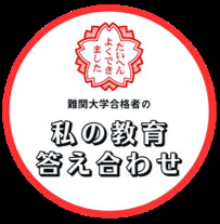 【1/27公開】ワニプロが連載『私の教育答え合わutf-8