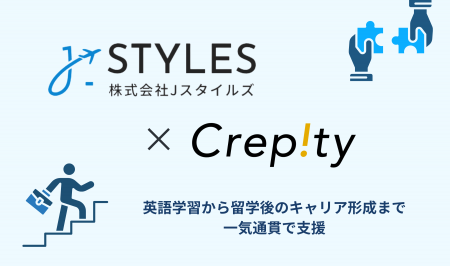 U-GAKU運営の株式会社Crepity、留学・ワーホリ後キャ