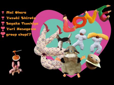 【Bunkamura Gallery 8/】可愛いだけじゃない、“クセ