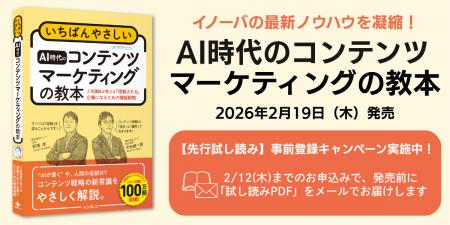 【先行試し読み予約受付中】ロングセラー入門書の最新