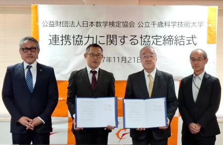 公立千歳科学技術大学との連携協力に関する協定を締結