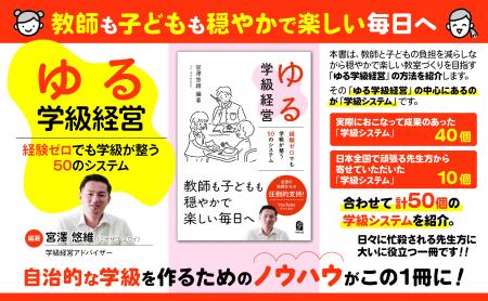 9刷突破のベストセラー書籍の著者・宮澤悠維先生によ