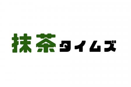 日本抹茶輸出機構、抹茶専門メディア「抹茶タイムズ」