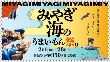 宮城県がフーディソン、ベイシアらと挑む「北関東」販 宮城県がフーディソン、ベイシアらと挑む「北関東」販