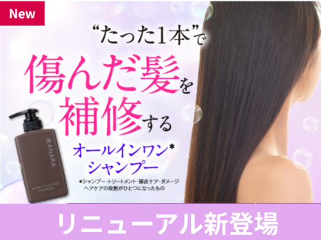 ＼リニューアル／たった1本でヘアカラーによって傷ん