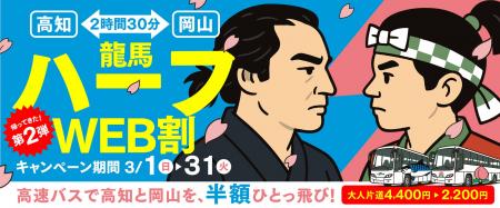 あの龍馬が「桜」を口実に旅立った３月　令和の私たち
