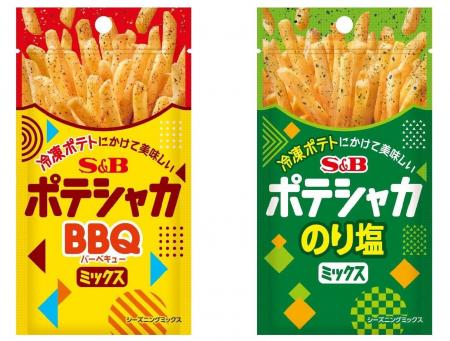 おうちの冷凍フライドポテトが大変身！スパイスとハー