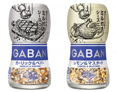 本格的な香りと味わいを手軽に！2ラインアップで登場