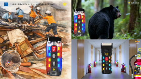 光と音で命を守る次世代セーフティデバイス「LUMIALER