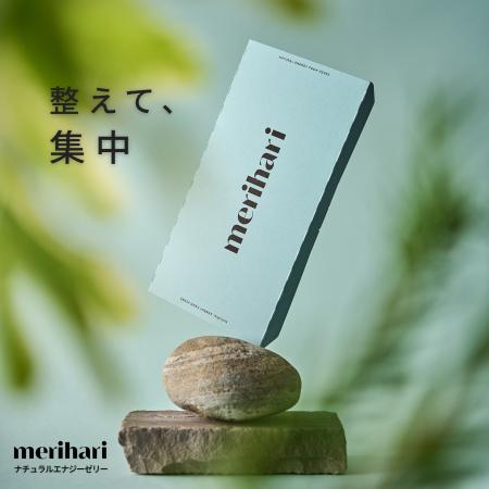 ナチュラルエナジーゼリー「merihari」、B2B ECプラッ