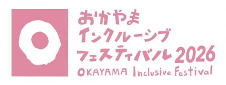 【ホテルグランヴィア岡山】おかやまインクルーシブフ