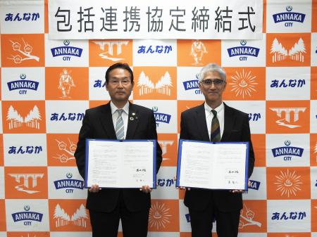 安中市と高崎商科大学・高崎商科大学短期大学部が包括