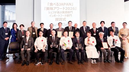 【食べるJAPAN 美味アワード】の新部門［シェフが選ぶ