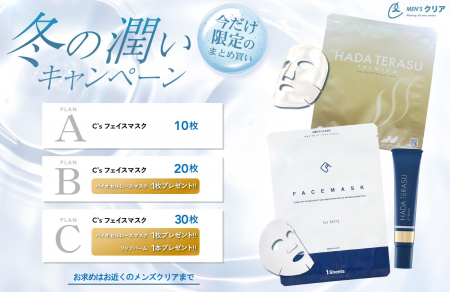 【最大38％OFF】メンズ脱毛サロン「メンズクリア」が