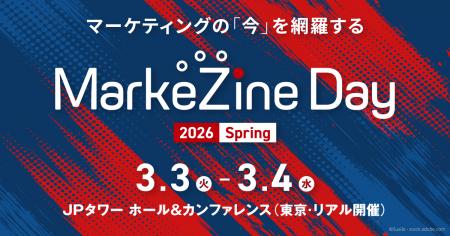 インティメート・マージャー、3/3（火）・4日（水）に