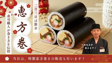 「恵方巻の巻き方に“正解”がある」って知ってた？崩れ
