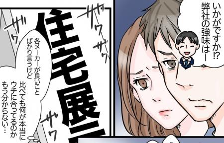 ヤマト住建公式トップアンバサダーYuiが、家づくりの