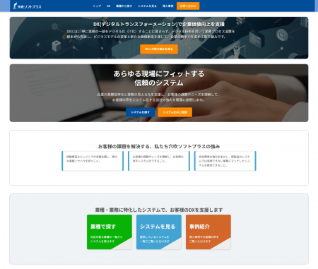 【DXで会社を変える】属人化・人手不足を解消し攻めの 【DXで会社を変える】属人化・人手不足を解消し攻めの
