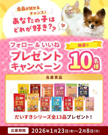 マルトモだいすき公式Instagramでプレゼントキャンペ