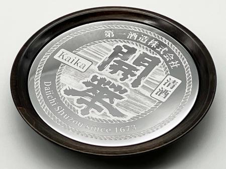 精密技術が伝統を刻む。老舗酒蔵の意匠を再現した「至