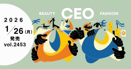 【WWDJAPAN最新号】CEO特集　ファッション＆ビューテ