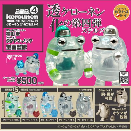 イラストレーター・モデラー 横山宏氏、クリエイター 