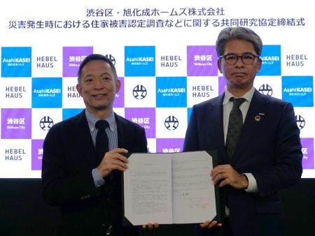 渋谷区と旭化成ホームズによるレジリエンス強化の取り