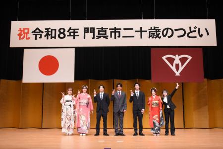 令和８年門真市二十歳のつどいを開催
