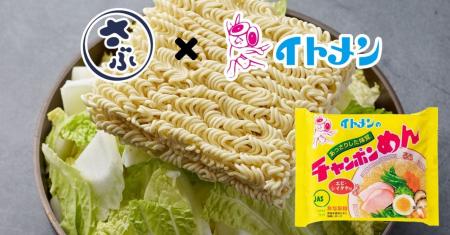 石川県のソウルフード「さぶろうべいの