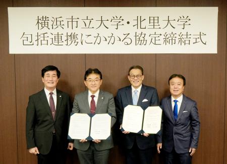 【横浜市立大学】横浜市立大学と北里大学は包括utf-8 【横浜市立大学】横浜市立大学と北里大学は包括utf-8