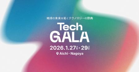 Forcesteed Robotics、TechGALA Japan 2026に登壇 ～T