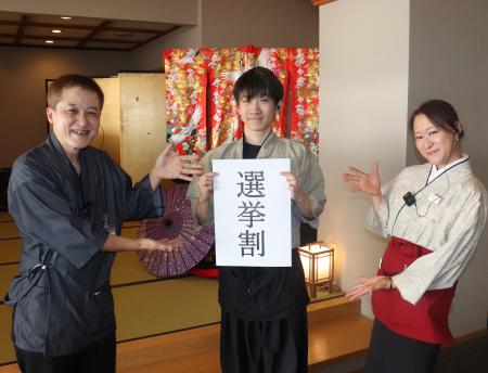 【海栄RYOKANS】愛知・三重・愛媛・石川の宿１３施設