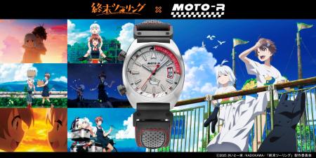 バイクライダー向け時計「MOTO-R」から、TVアニメ「終