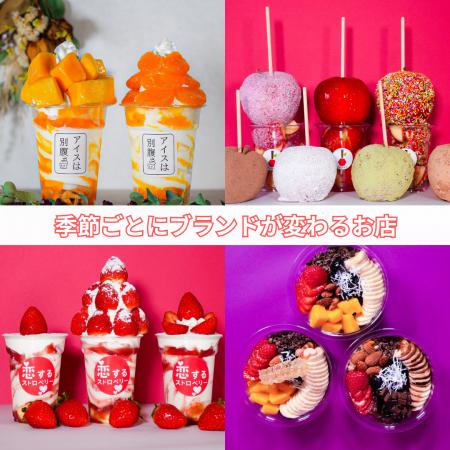 【77Sweets shop】高知店2月7日(土)NEW OPEN～高知県