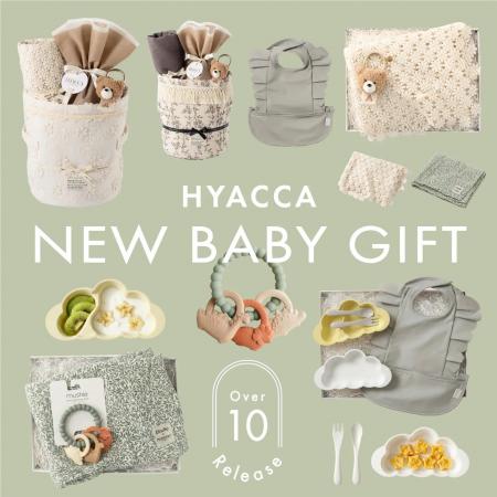 「インテリアを邪魔しない」出産祝い！実用性と洗練さ