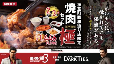 【焼肉ライク】神室町の“あのホルモン”を歌舞伎町で。