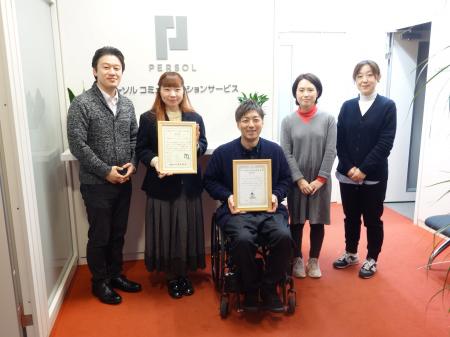 パーソルコミュニケーションサービス、宮城県「女性の