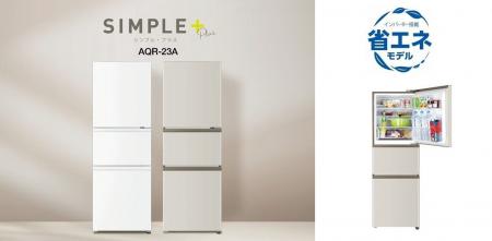 自炊派に嬉しい、独立野菜室付きコンパクト冷蔵庫が新 自炊派に嬉しい、独立野菜室付きコンパクト冷蔵庫が新