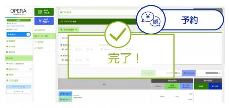 タカミヤ、足場運用マネジメントサービス「OPE-MANE」