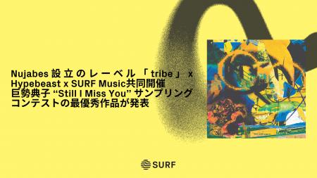 Nujabes設立のレーベル「tribe」とHypebeast x SURF M
