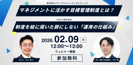 目標管理を“マネジメントに活かす”には?制度を絵に描 目標管理を“マネジメントに活かす”には?制度を絵に描