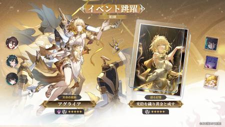 スペースファンタジーRPG『崩壊：スターレイル』、Ver