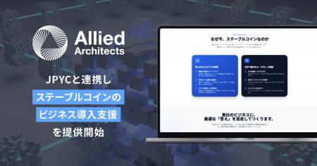 アライドアーキテクツ、JPYCを活用したステーブルコイ