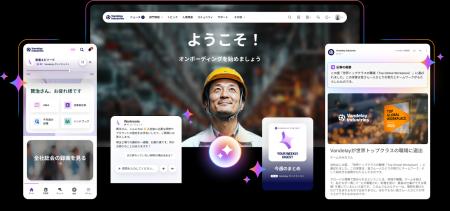 従業員コミュニケーションの大手 Staffbase、日本企業