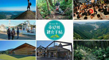 三重県 東紀州エリアを解説世界遺産 熊野古道の人気峠