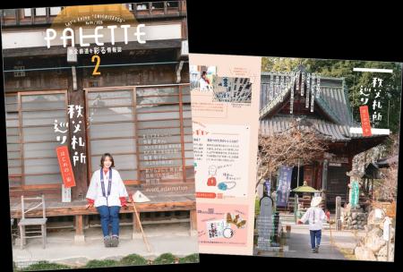 埼玉県北部を走る秩父鉄道が毎月発行する沿線観utf-8