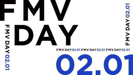 2月1日が「FMVの日」として正式認定されました