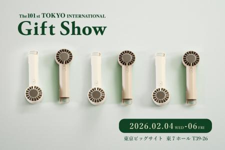 不二貿易「第101回東京インターナショナル・ギフト・