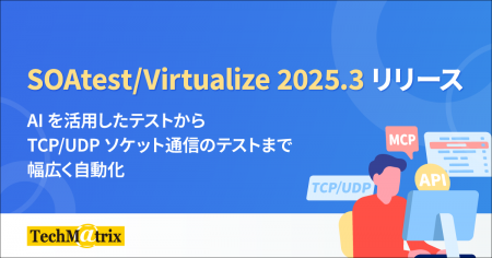 MCPサーバー搭載！強化されたAI機能でAPIテストを自動